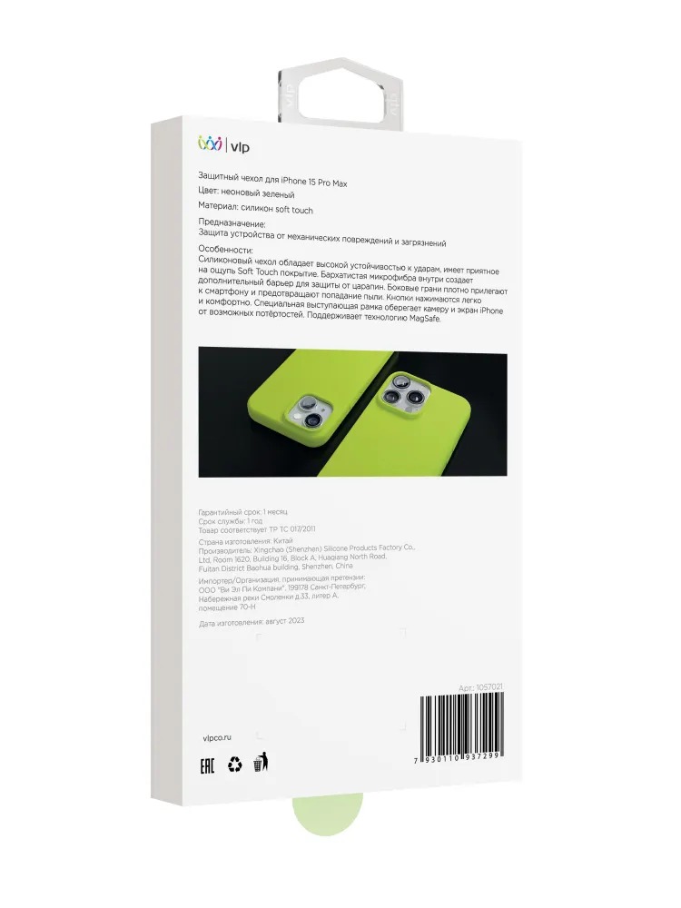 Чехол защитный VLP Aster Case с MagSafe для iPhone 15 Pro Max, неоновый зеленый