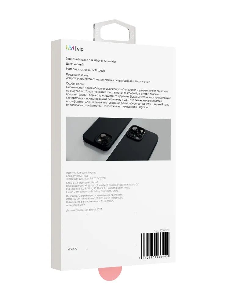 Чехол защитный VLP Aster Case с MagSafe для iPhone 15 Pro Max, черный