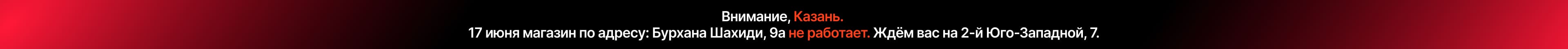 Дарим 500 бонусов на первую покупку! Дарим 500 бонусов на первую покупку!