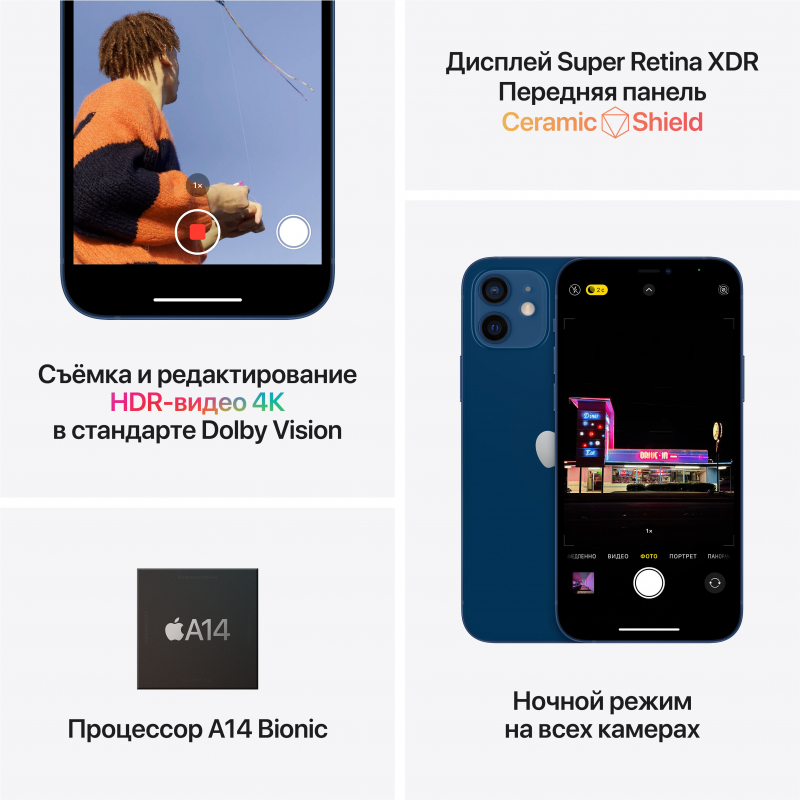 Apple iPhone 12, 64 ГБ, Зеленый