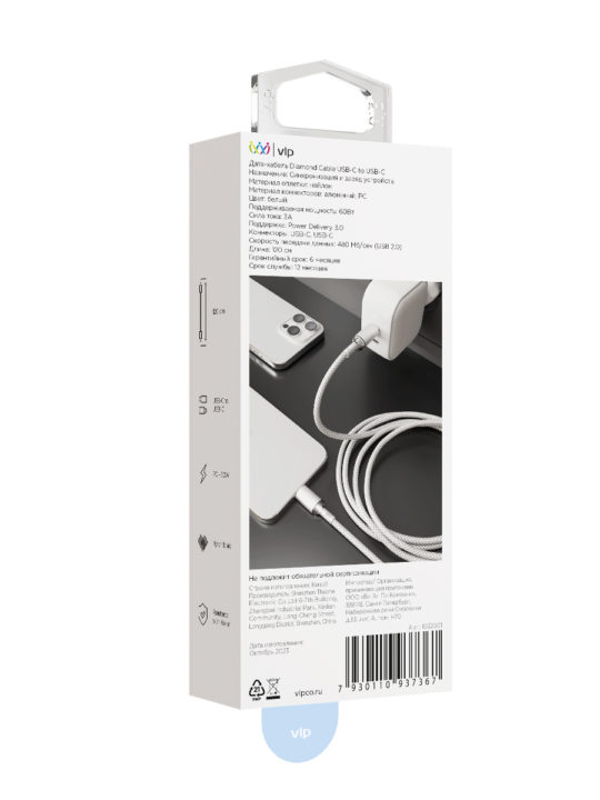 Кабель VLP Diamond Cable USB-C/USB-C, 1.2м, белый