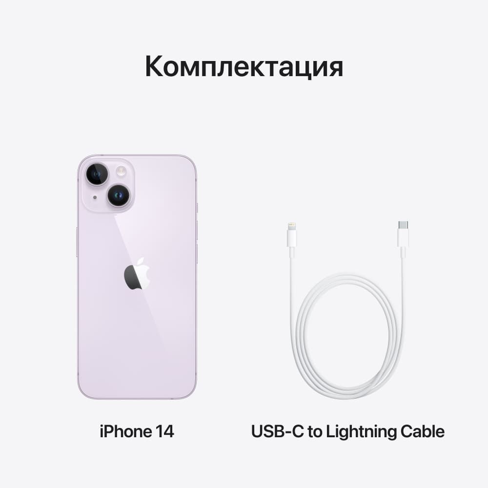 Apple iPhone 14 Plus, 128 ГБ, Фиолетовый