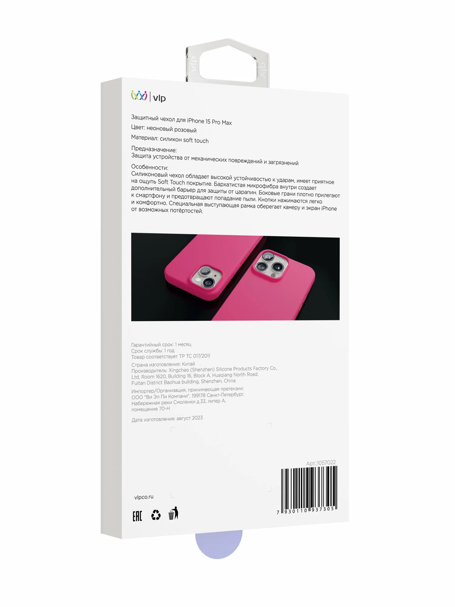 Чехол защитный VLP Aster Case с MagSafe для iPhone 14/15, неоновый розовый