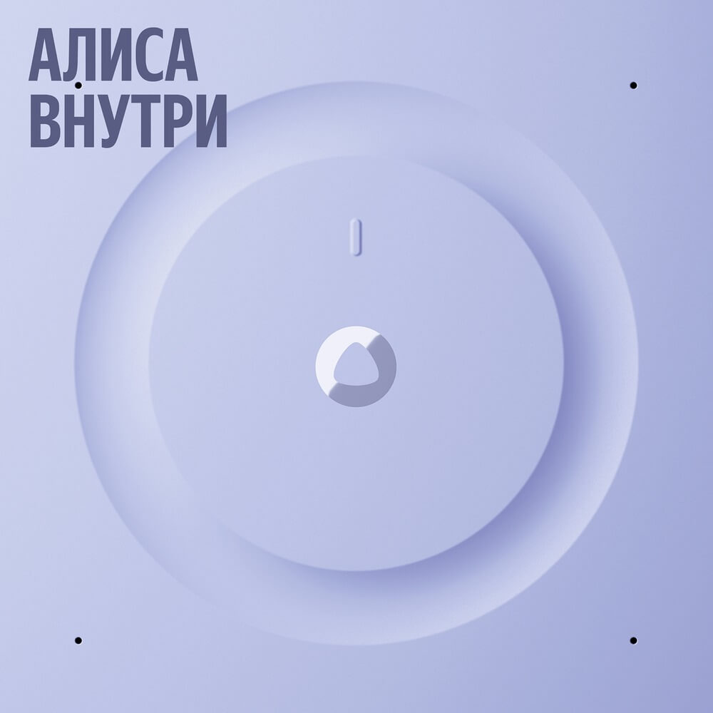 На фото изображено Умная портативная колонка Яндекс Станция 3, фиолетовый